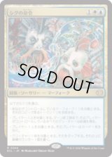 シグの命令/Sygg's Command [ECL]