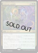 トリスタンの命令/Trystan's Command [ECL]