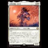 不朽不変、ライズ/Rhys, the Evermore [ECL]