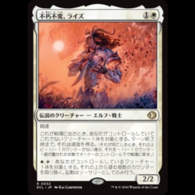 画像1: 不朽不変、ライズ/Rhys, the Evermore [ECL]