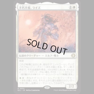 画像1: 不朽不変、ライズ/Rhys, the Evermore [ECL]