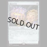 鏡心の王冠/Mirrormind Crown [ECL]