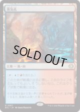 蒸気孔/Steam Vents [ECL]