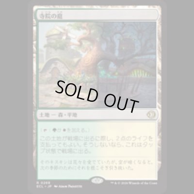 画像1: 寺院の庭/Temple Garden [ECL]