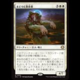 まどろむ散歩者/Slumbering Walker [ECL]