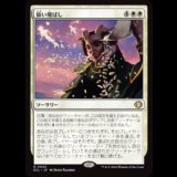 篩い飛ばし/Winnowing [ECL]