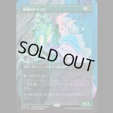 献身のドルイド/Devoted Druid [ECLSPG]