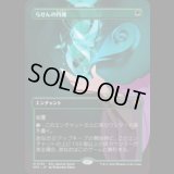 らせんの円錐/Helix Pinnacle [ECLSPG]