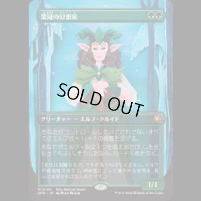 画像1: 葉冠の幻想家/Leaf-Crowned Visionary [ECLSPG]