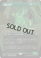 威厳の魔力/Regal Force [ECLSPG]