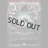 魔力変/Manamorphose [ECLSPG]