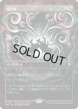 魔力変/Manamorphose [ECLSPG]