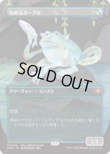 ぬめるボーグル/Slippery Bogle [ECLSPG]