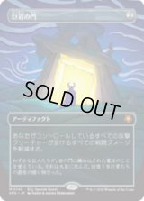 巨岩の門/Dolmen Gate [ECLSPG]