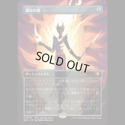 画像1: 運命の扉/Door of Destinies [ECLSPG]