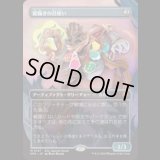 絵描きの召使い/Painter's Servant [ECLSPG]