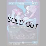 ワンダーワインの預言者/Wanderwine Prophets [ECLSPG]