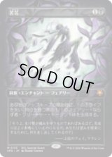 苦花/Bitterblossom [ECLSPG]