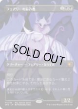 フェアリーの忌み者/Faerie Macabre [ECLSPG]