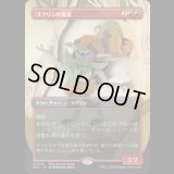 ゴブリンの酋長/Goblin Chieftain [ECLSPG]