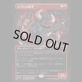 ゴブリンの名手/Goblin Sharpshooter [ECLSPG]