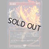 熱の陽炎/Heat Shimmer [ECLSPG]