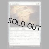 ドランの樹皮/Bark of Doran [ECL]