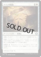 ドランの樹皮/Bark of Doran [ECL]