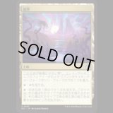 蝕界/Eclipsed Realms [ECL]