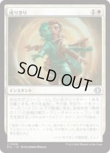 成りきり/Personify [ECL]