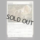 防衛反応/Protective Response [ECL]