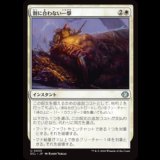 割に合わない一撃/Pyrrhic Strike [ECL]