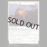 割に合わない一撃/Pyrrhic Strike [ECL]