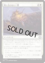 割に合わない一撃/Pyrrhic Strike [ECL]