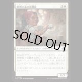 思考の糸の浸潤家/Thoughtweft Imbuer [ECL]