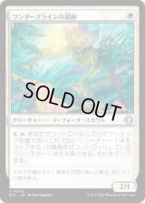 ワンダーブラインの罠師/Wanderbrine Trapper [ECL]