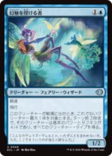 幻触を授ける者/Glamer Gifter [ECL]