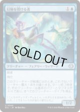 幻触を授ける者/Glamer Gifter [ECL]