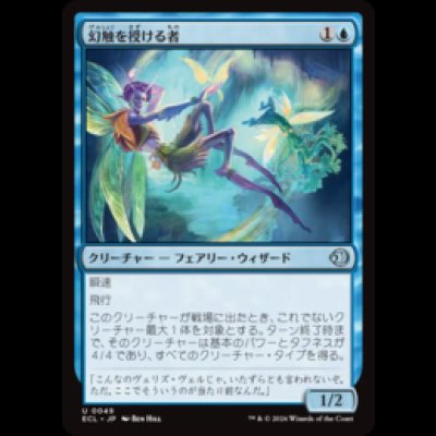 画像1: 幻触を授ける者/Glamer Gifter [ECL]