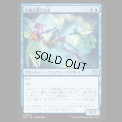 画像1: 幻触を授ける者/Glamer Gifter [ECL]