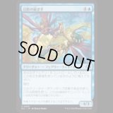 幻影の紡ぎ手/Illusion Spinners [ECL]