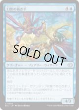 幻影の紡ぎ手/Illusion Spinners [ECL]