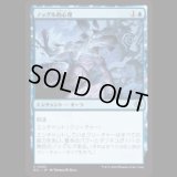 ノッグル的心理/Noggle the Mind [ECL]