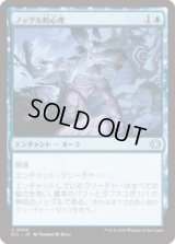 ノッグル的心理/Noggle the Mind [ECL]