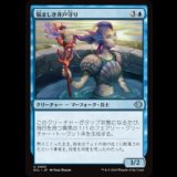 悩ましき井戸守り/Pestered Wellguard [ECL]