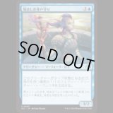 悩ましき井戸守り/Pestered Wellguard [ECL]