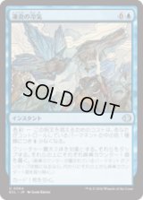 凍炎の冷気/Rime Chill [ECL]