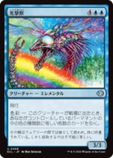 光撃獣/Shinestriker [ECL]
