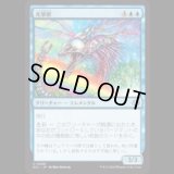 光撃獣/Shinestriker [ECL]