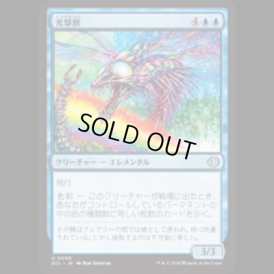 画像1: 光撃獣/Shinestriker [ECL]